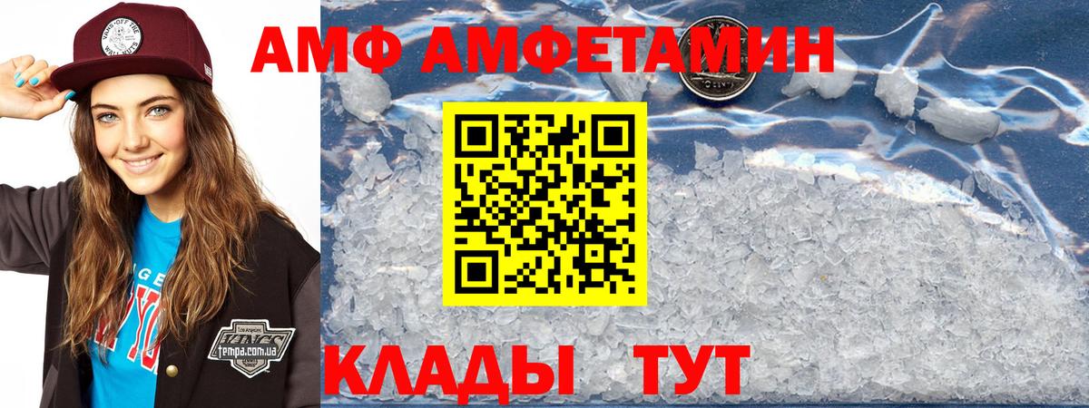 Amphetamine Premium Кореновск