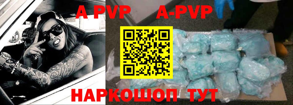 A-PVP VHQ  Alpha PVP мука  A PVP СК  А ПВП  Кореновск  Вход с VPN 