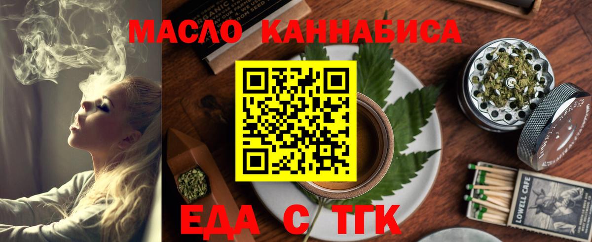 Печенье с ТГК марихуана  Вход с VPN  Кореновск 