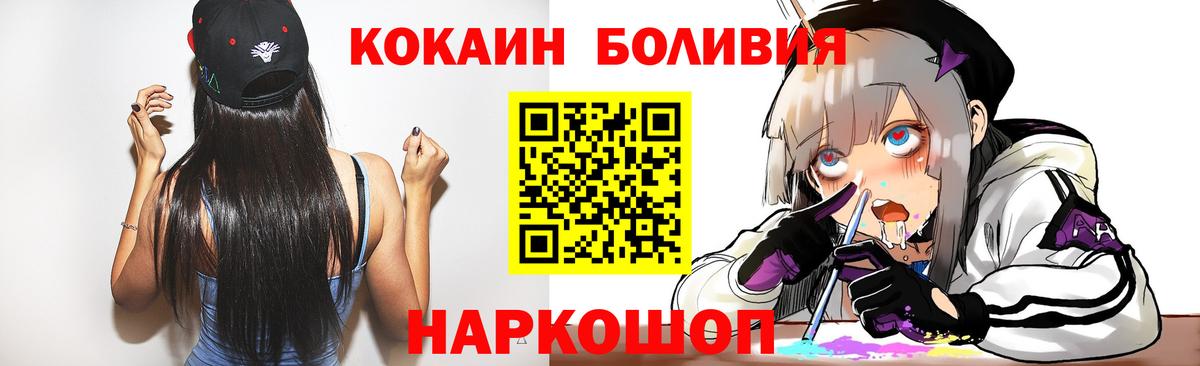 COCAIN 97%  Вход с VPN  Кореновск 