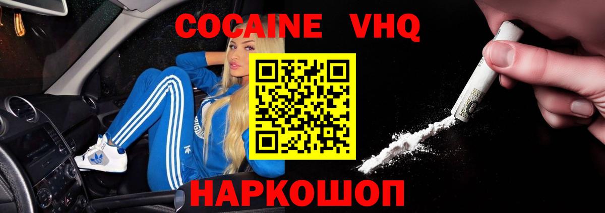 КОКАИН Боливия Кореновск