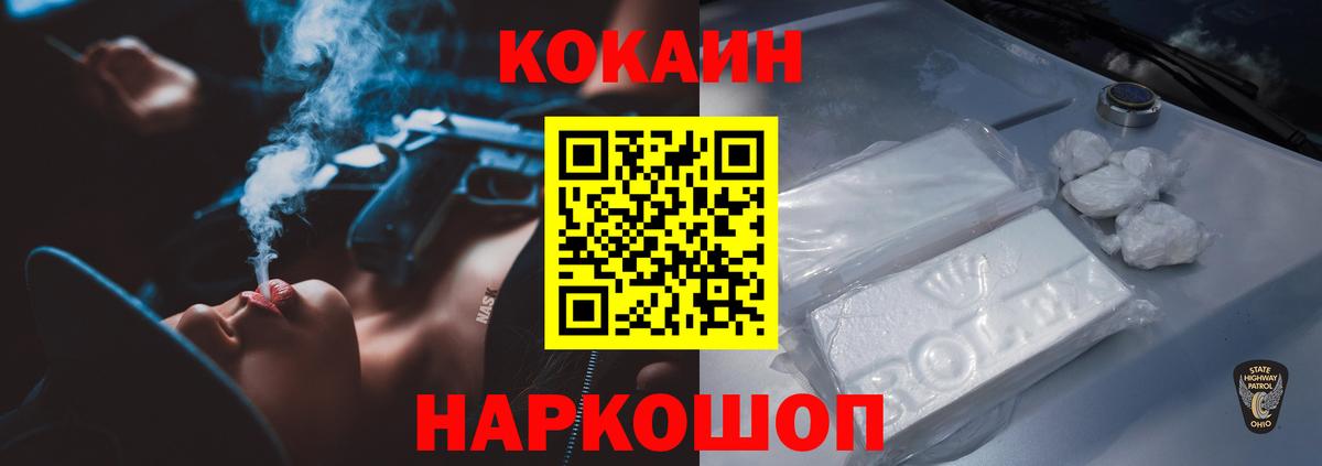 Кокаин Колумбийский  Кореновск  COCAIN 98% 