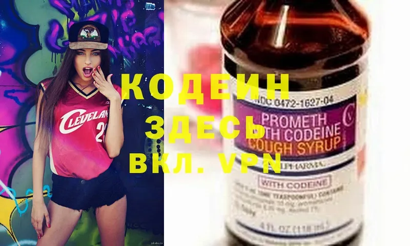 купить наркоту  Кореновск  ссылка на мегу сайт  Кодеин Purple Drank 