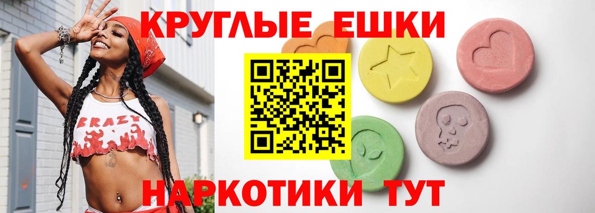 Ecstasy 99% Кореновск