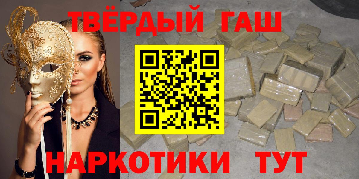 ГАШИШ Изолятор  ГАШ  ГАШИШ хэш  Кореновск 