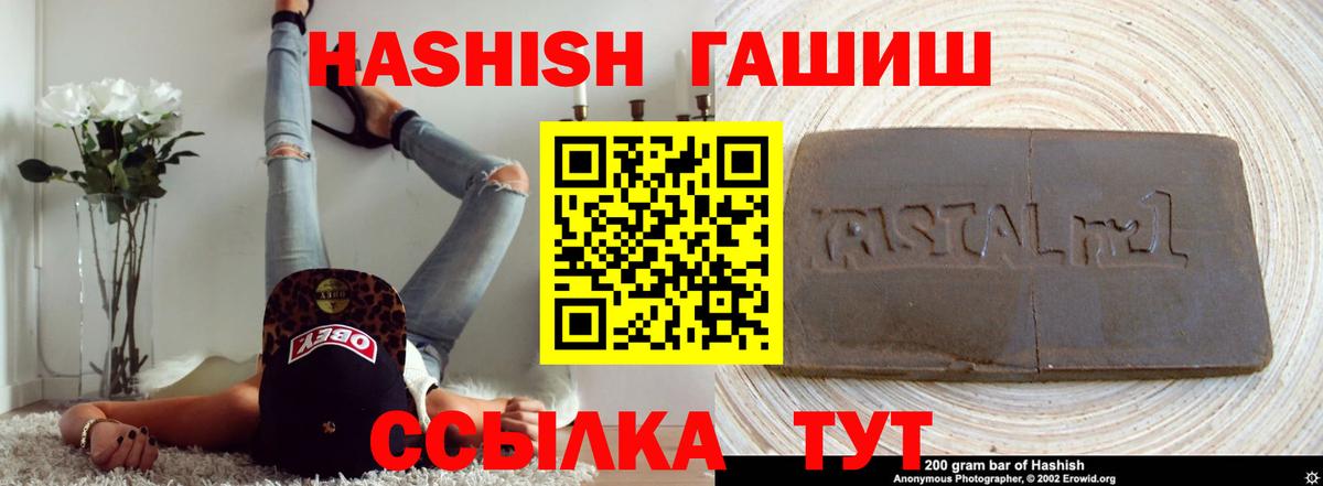 ГАШ ice o lator  Вход с VPN  Гашиш  Кореновск 