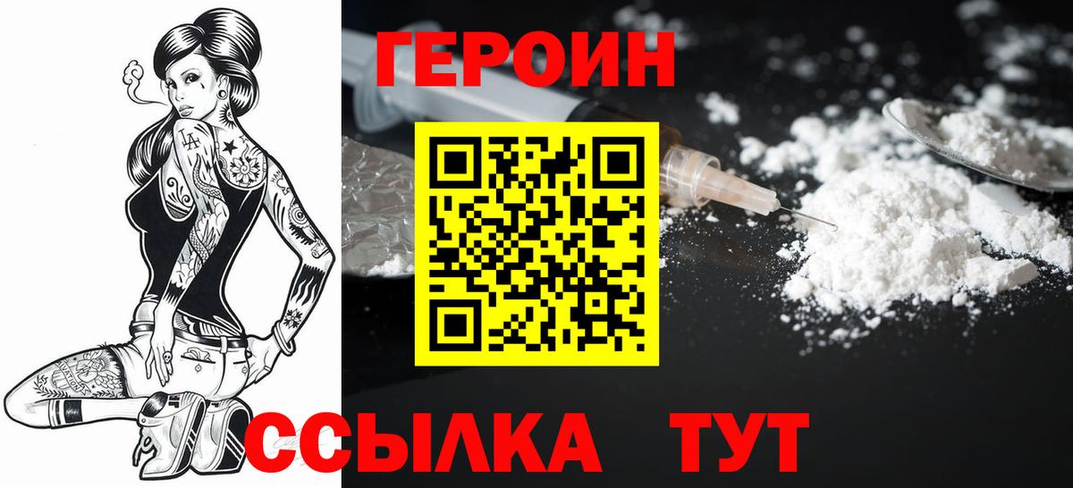 Героин хмурый  Кореновск 