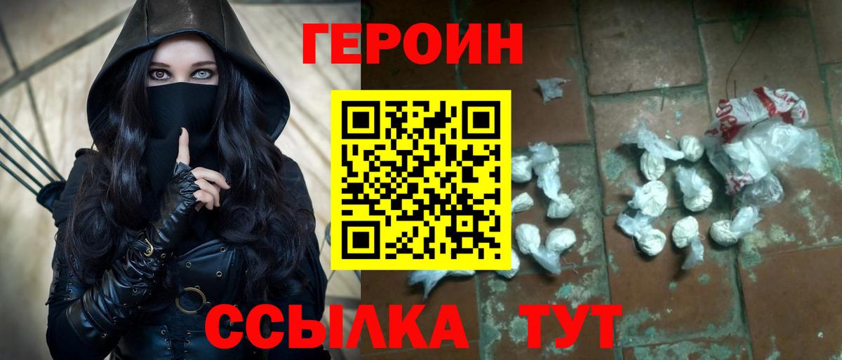 Кореновск  Героин афганец  Вход с VPN 
