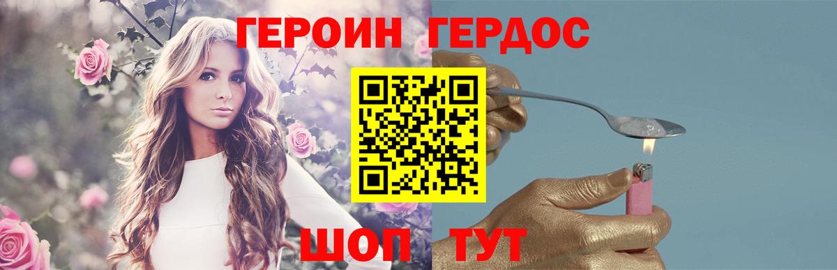 Героин герыч Кореновск