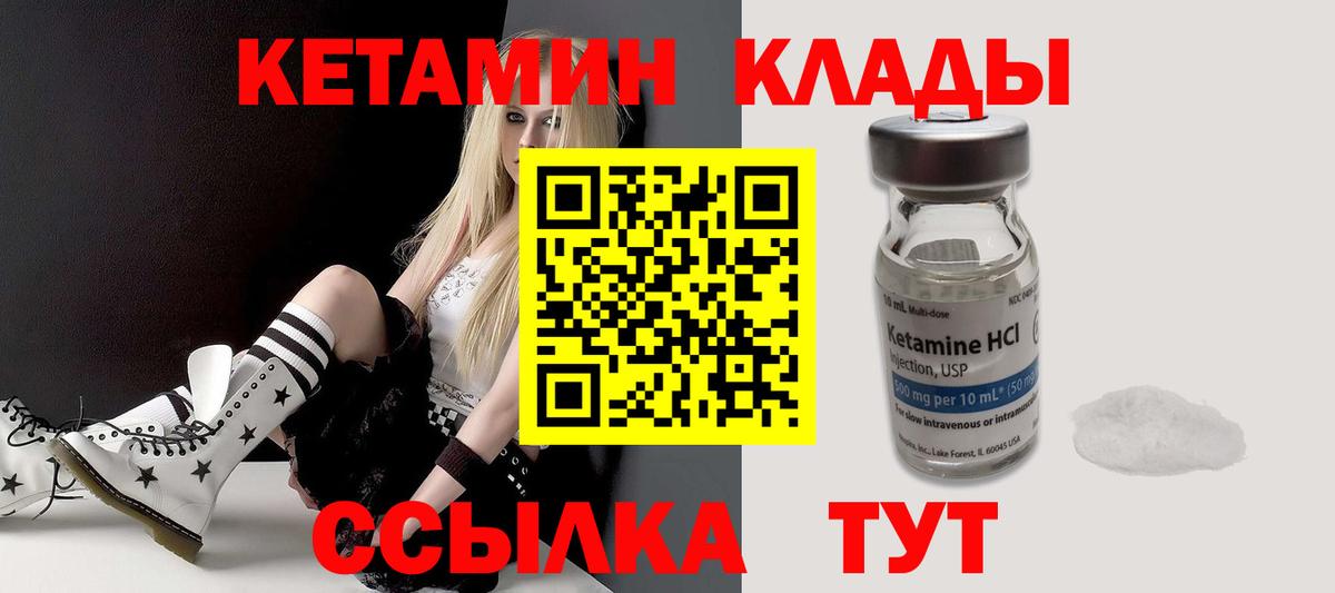 Кореновск  Кетамин VHQ  КЕТАМИН ketamine  Вход с VPN 