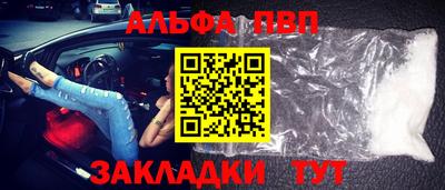 ALPHA PVP Донецк