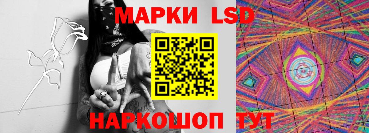 Лсд 25 экстази ecstasy Кореновск