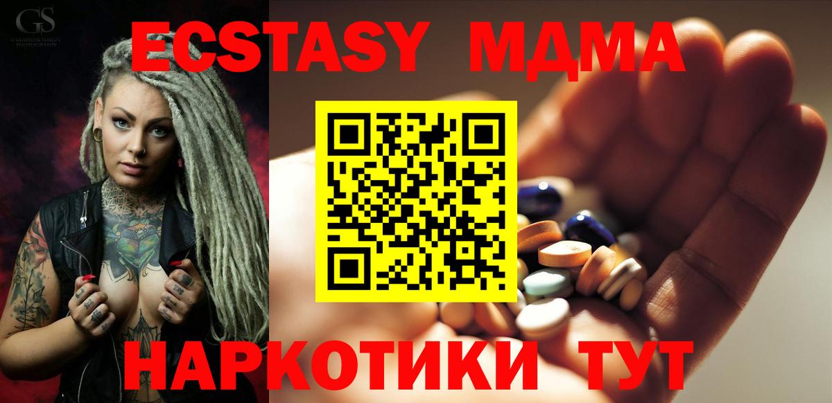 Кореновск  MDMA Molly  МДМА  Вход с VPN 