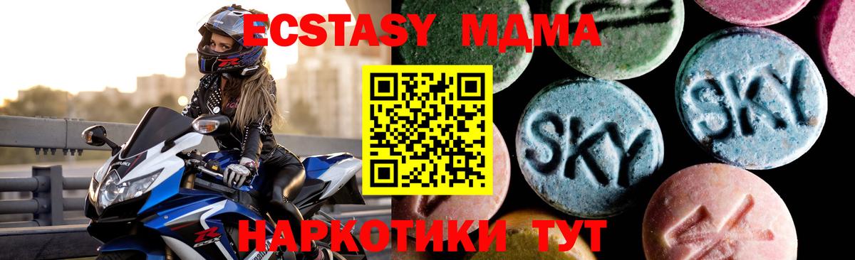 MDMA VHQ  MDMA  Кореновск  MDMA молли 