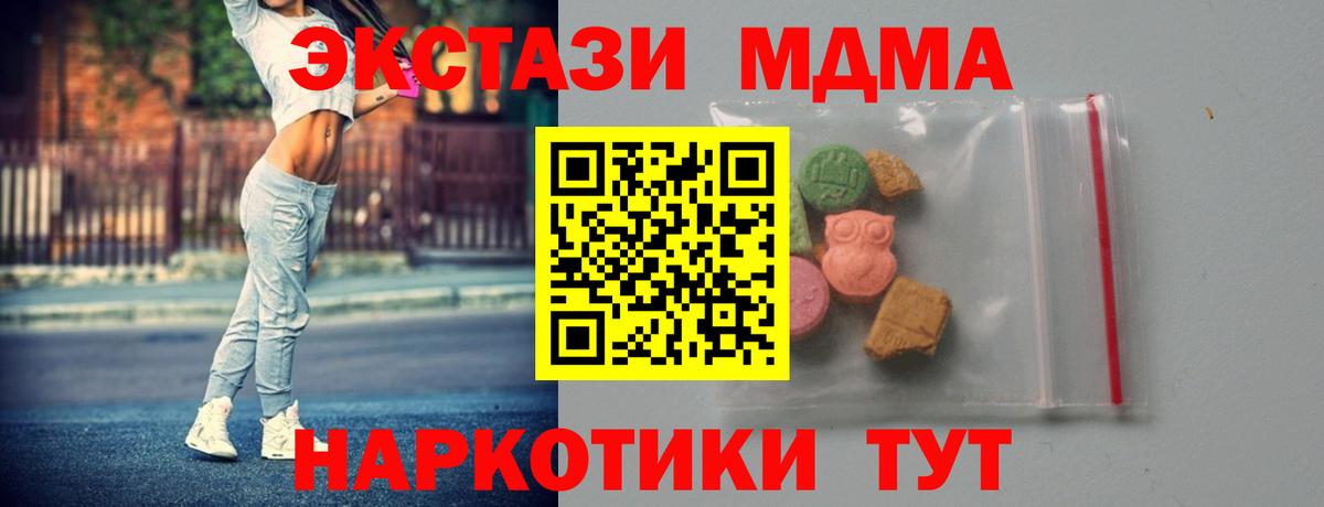 MDMA молли Кореновск
