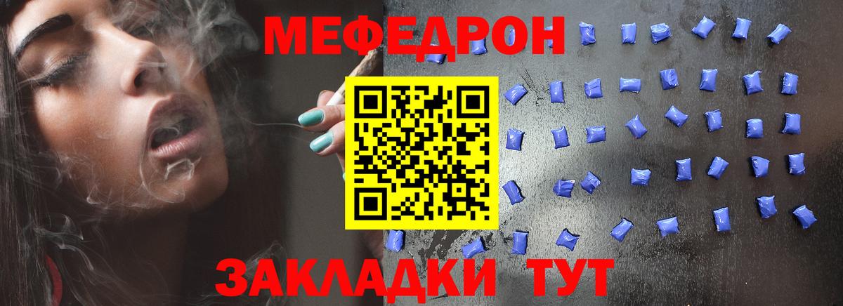 Меф mephedrone  МЕФ VHQ  Меф  Кореновск  Меф 