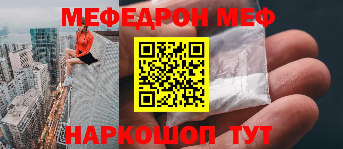 Меф МЯУ МЯУ кристаллы  Кореновск  Вход с VPN  Кокаин  МЕФ  Канабис  Экстази 