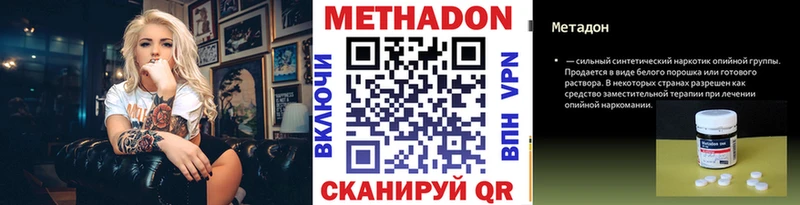 Метадон VHQ  Кореновск 