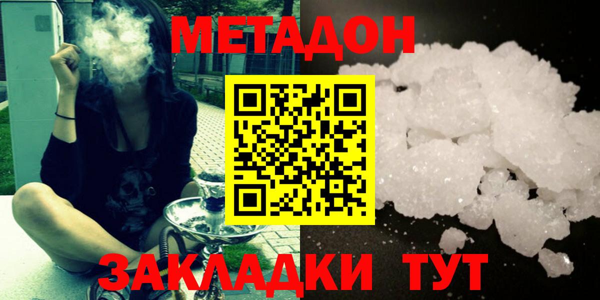 МЕТАДОН VHQ Кореновск