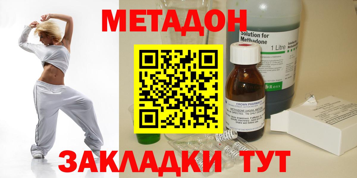 Метадон кристалл  blacksprut ССЫЛКА  Кореновск 