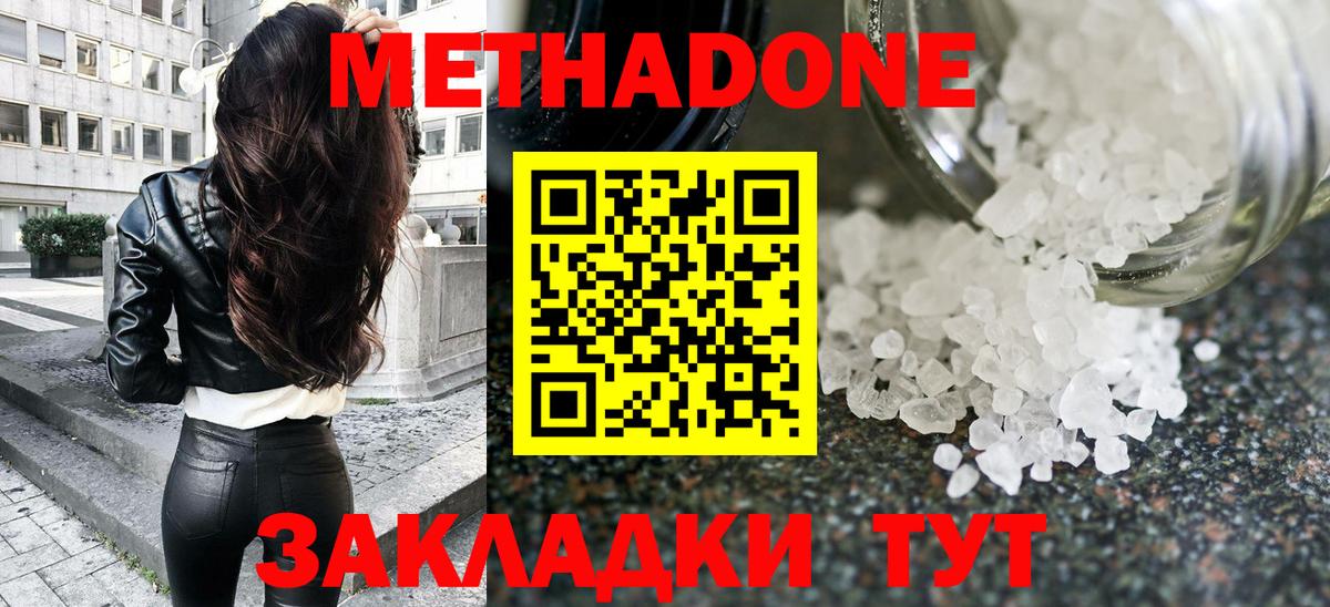 Метадон VHQ  Вход с VPN  Метадон белоснежный  Кореновск 