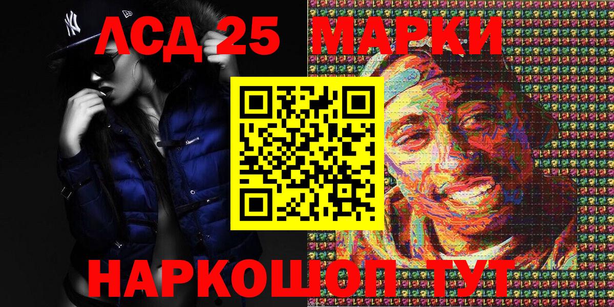 Марки 25I-NBOMe 1,5мг  Кореновск 