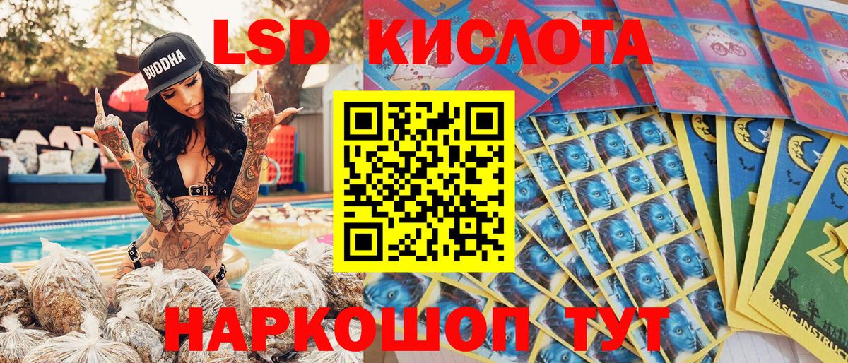 Наркотические марки 1500мкг Кореновск