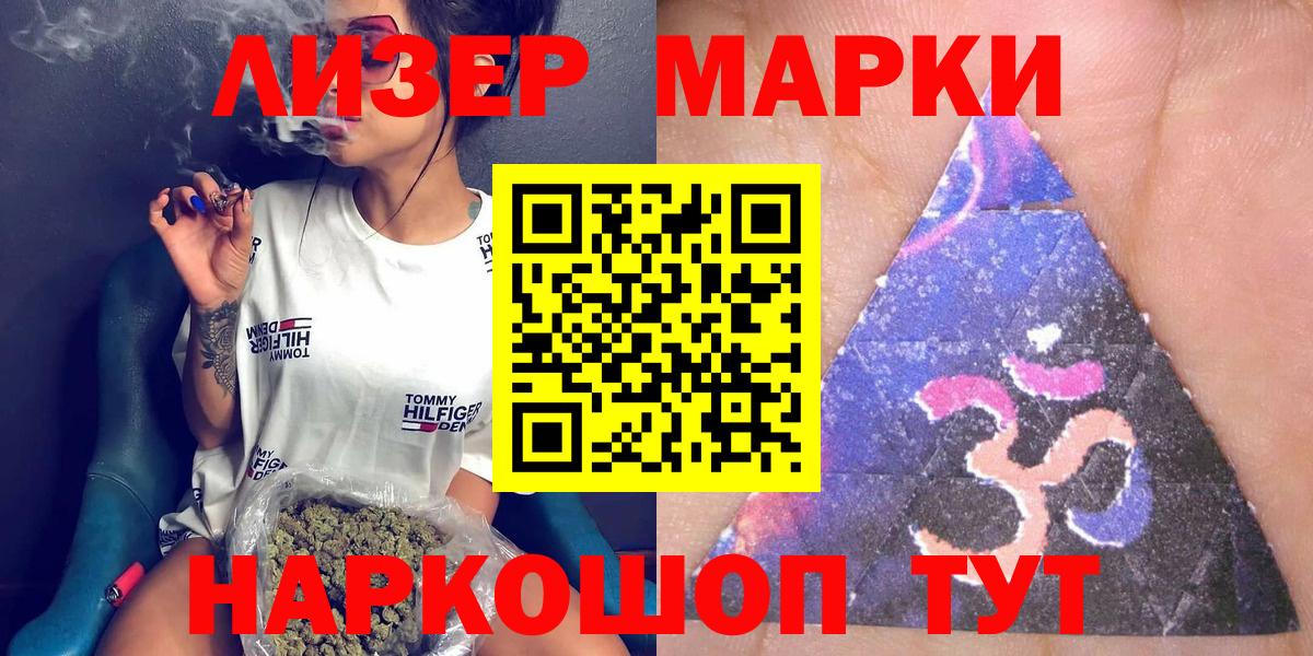 Марки NBOMe 1,8мг  Марки NBOMe 1,8мг  Кореновск  Марки NBOMe  Вход с VPN 