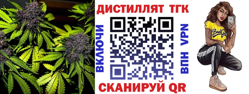 Дистиллят ТГК THC oil  Кореновск 