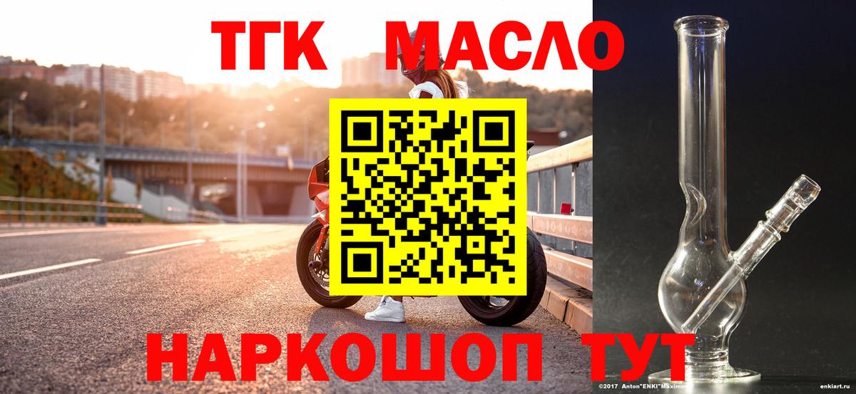 ТГК гашишное масло  Кореновск 
