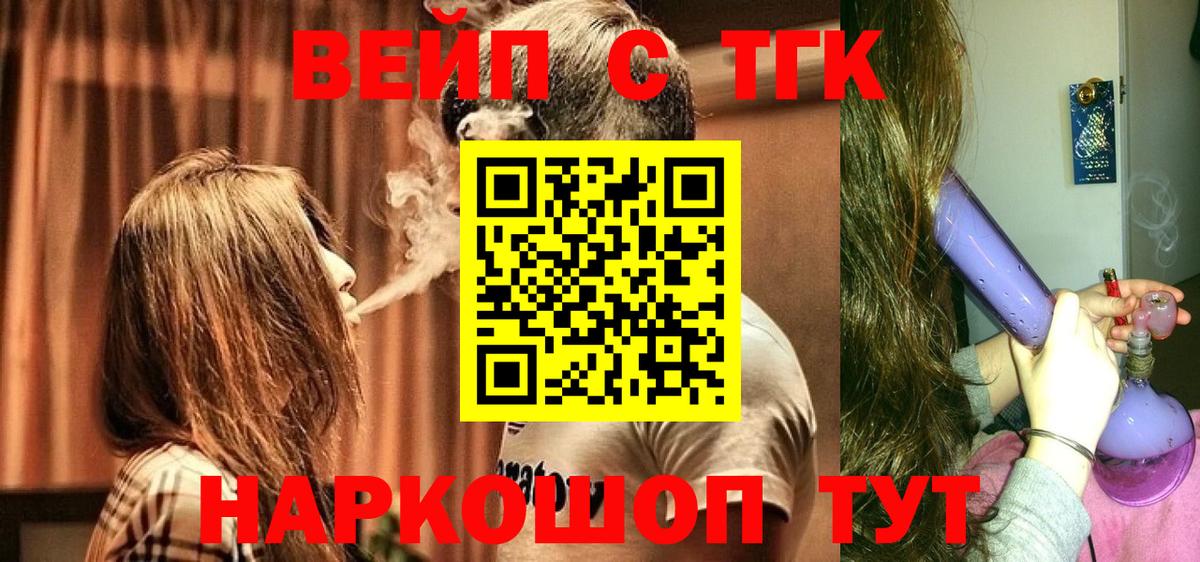 Дистиллят ТГК Wax  цена   Вход с VPN  Кореновск  Дистиллят ТГК гашишное масло 