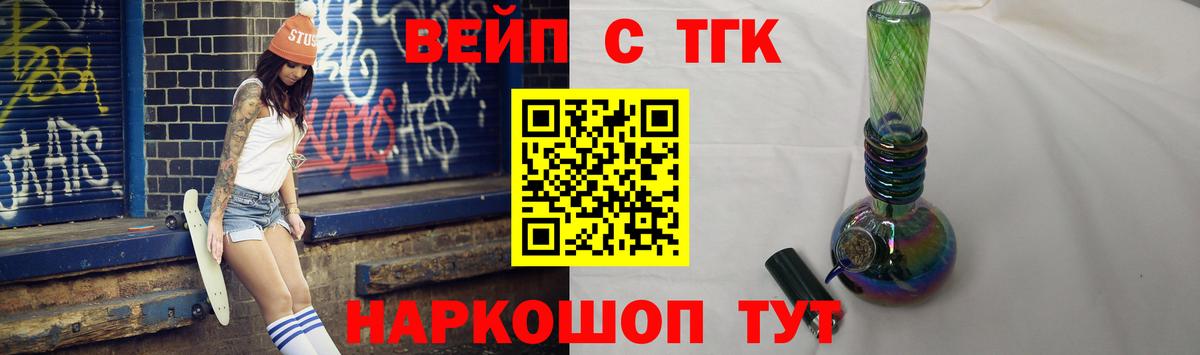 ТГК жижа Кореновск