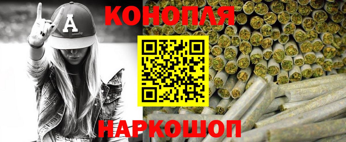 Гашиш  Альфа ПВП СОЛЬ кристаллы  Канабис  МЕФ   ГАШ  Кореновск  Cocaine  Каннабис 